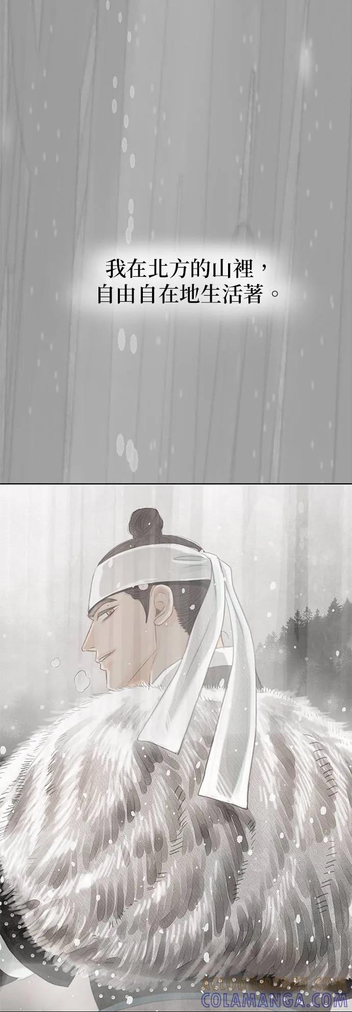 与王夜行 第69话 第13页