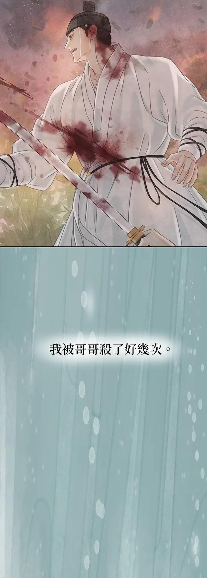 与王夜行 第69话 第39页