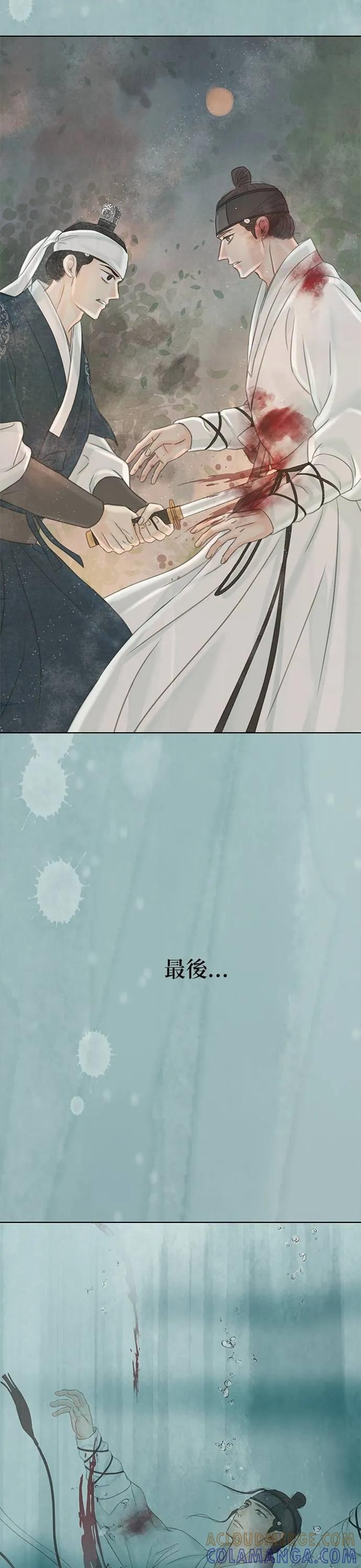 与王夜行 第69话 第61页