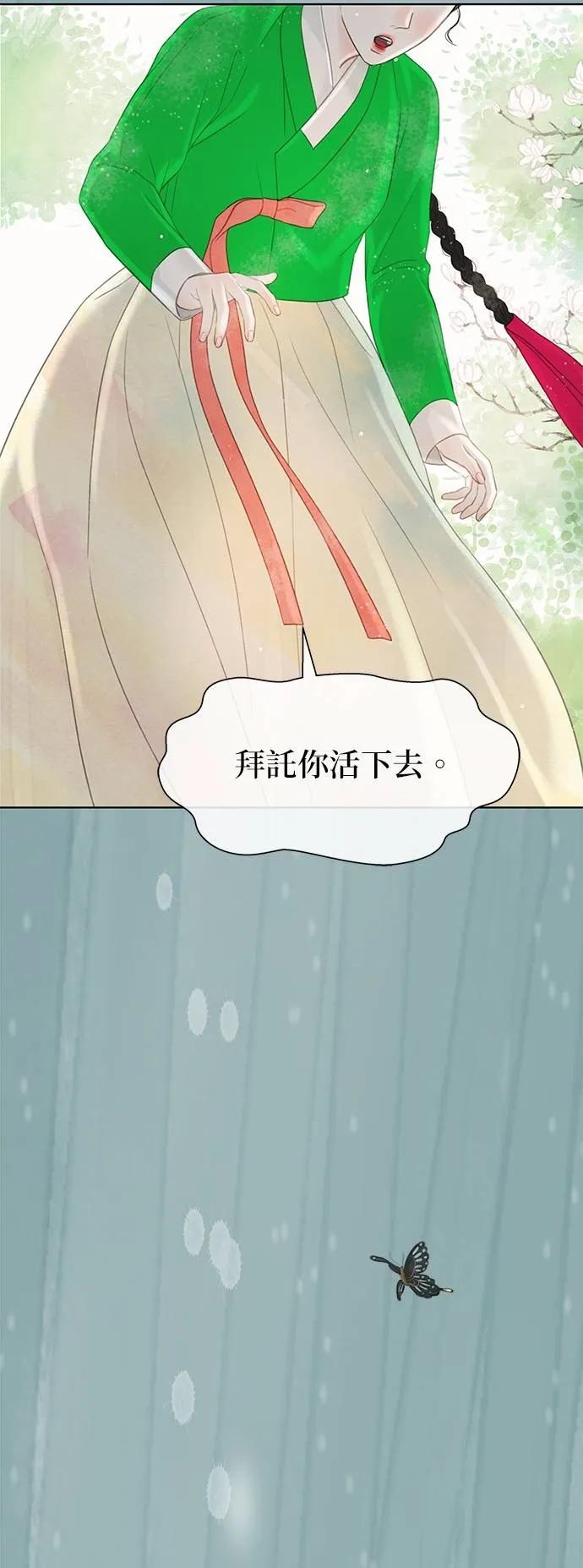 与王夜行 第69话 第46页