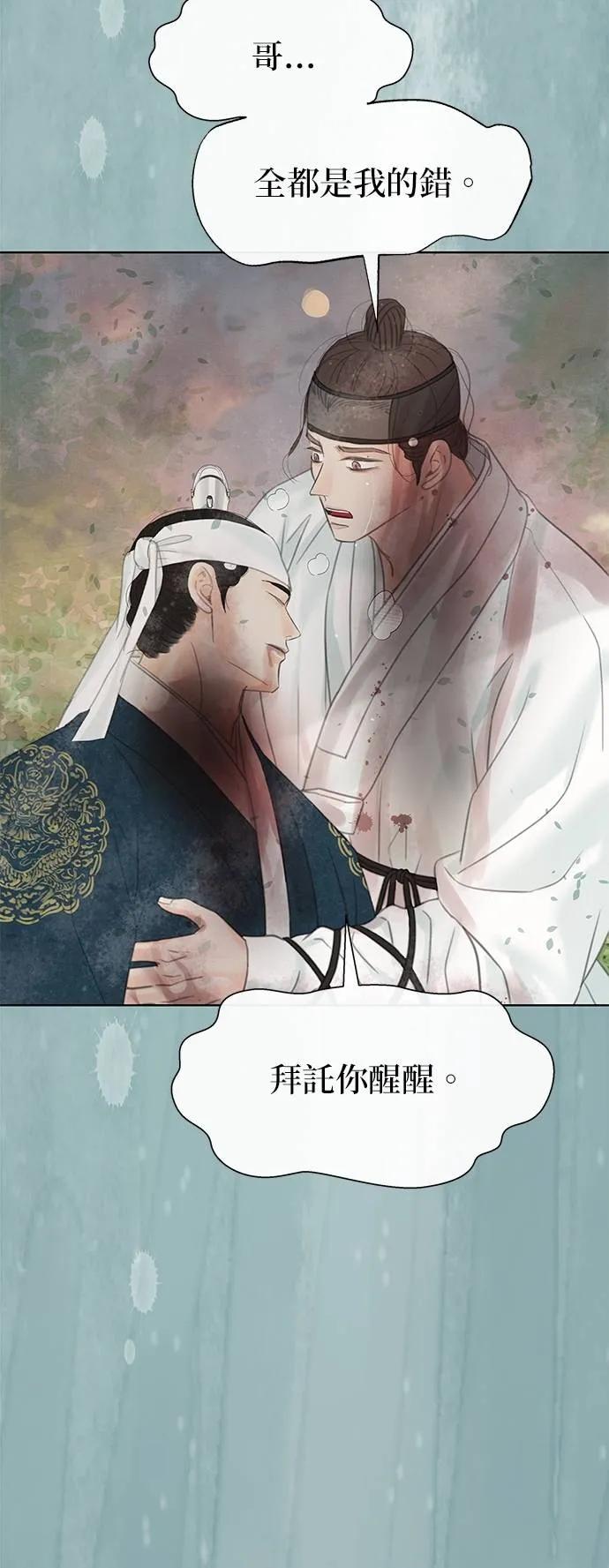 与王夜行 第69话 第32页