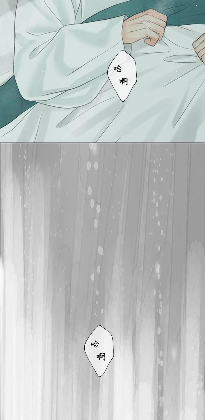 与王夜行 第69话 第7页