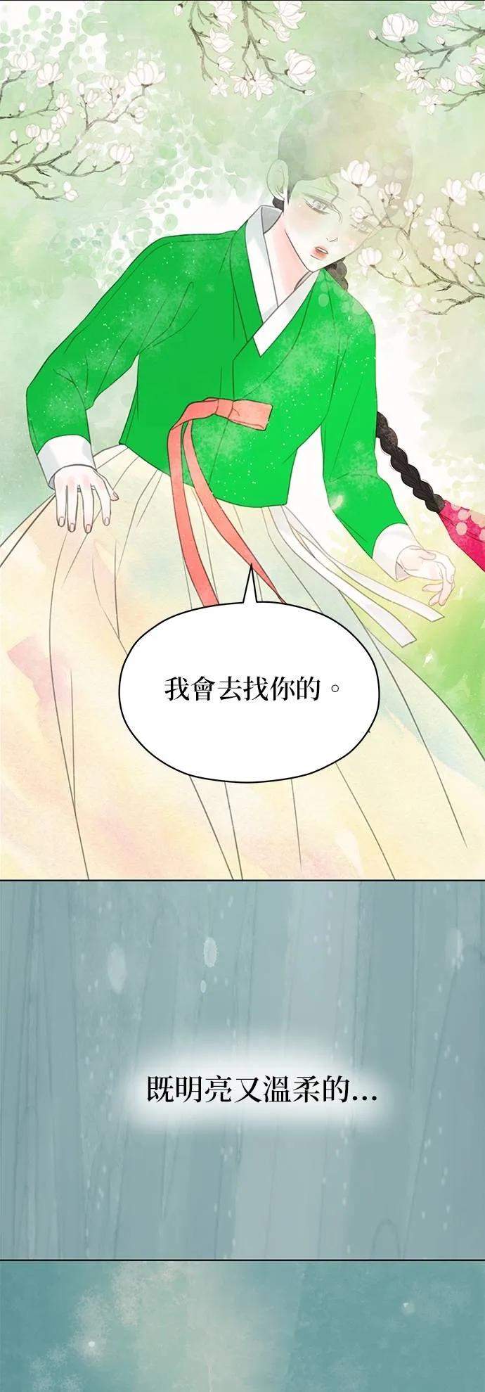 与王夜行 第69话 第48页