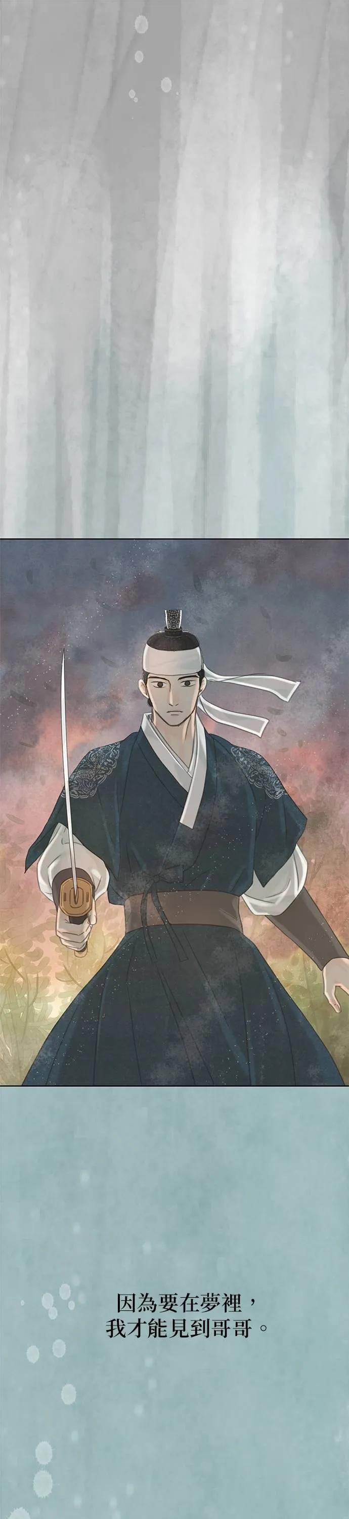 与王夜行 第69话 第60页