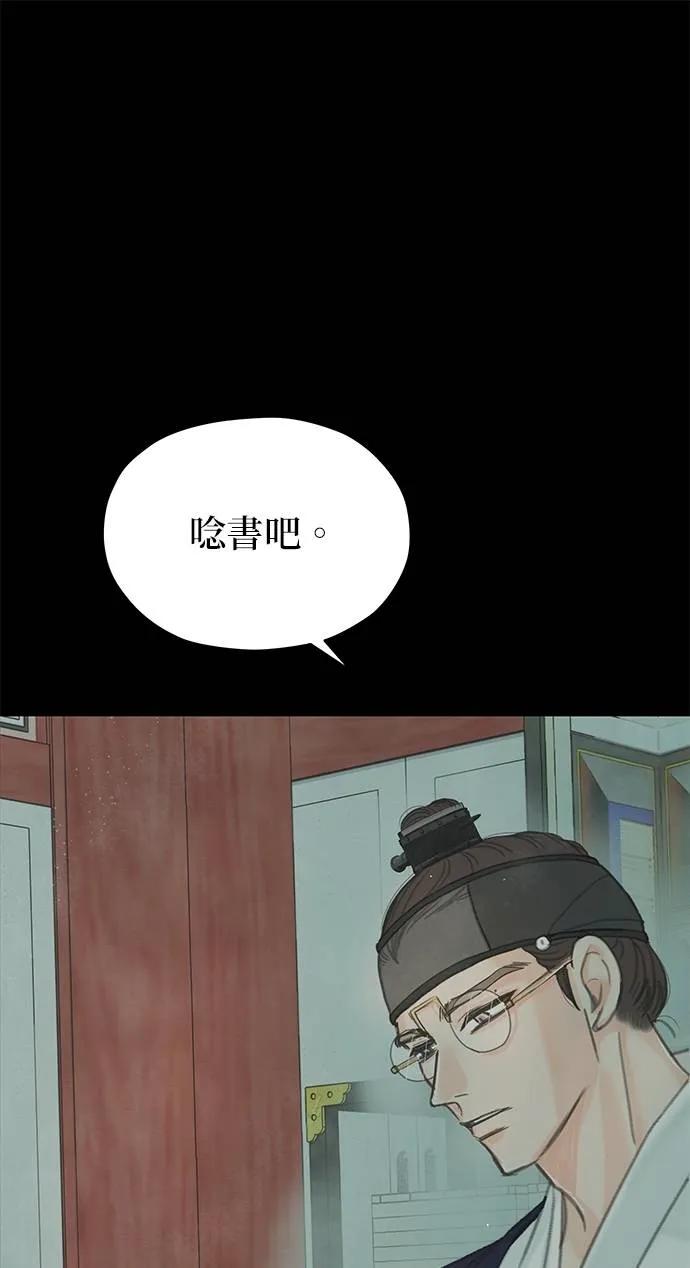 与王夜行 第69话 第86页