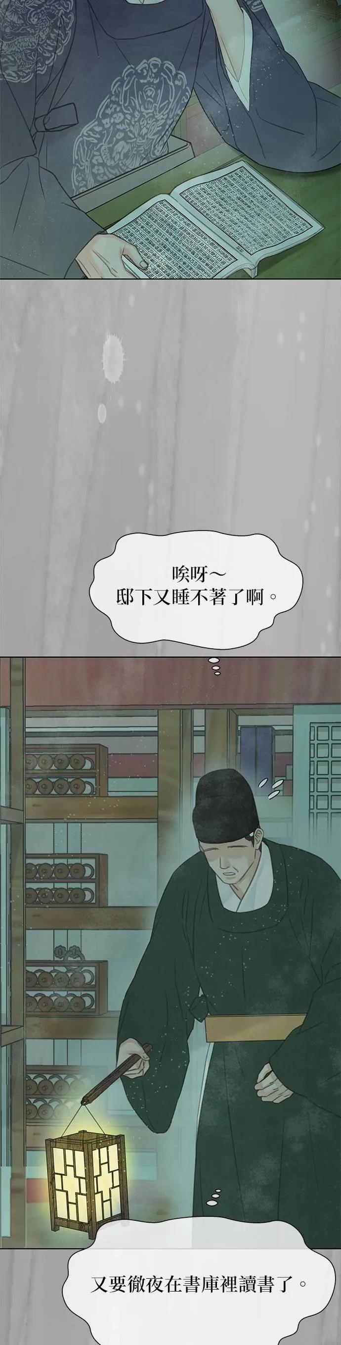 与王夜行 第69话 第58页
