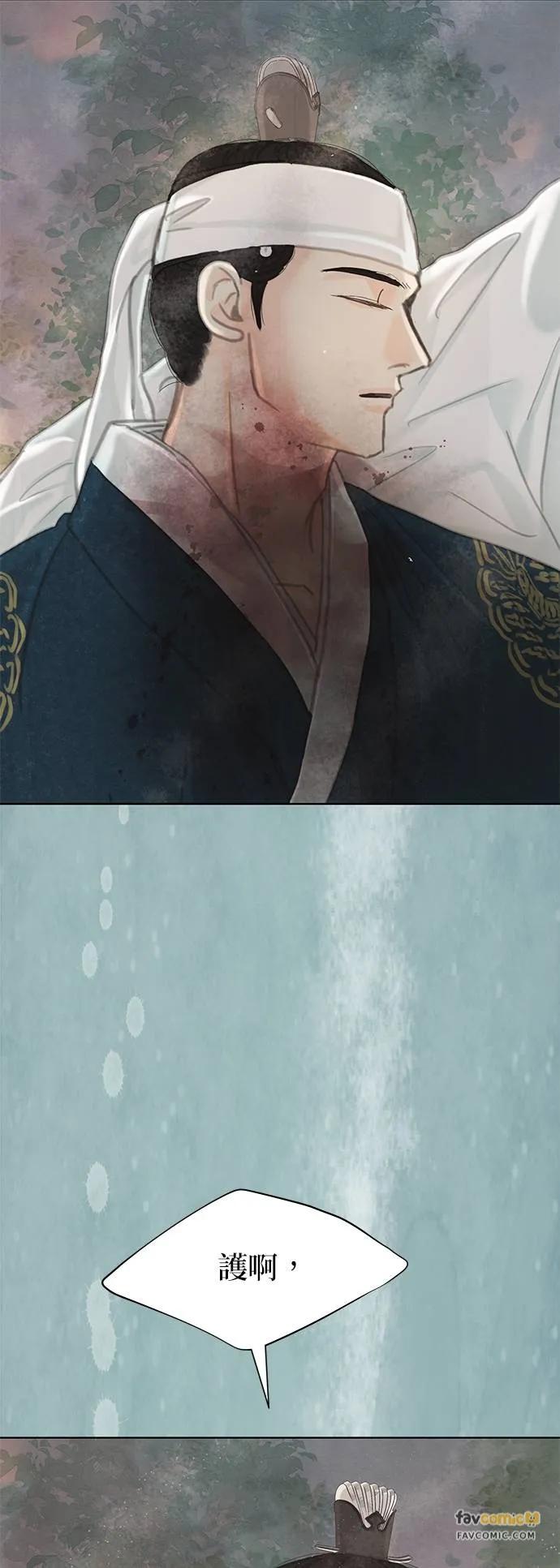 与王夜行 第69话 第34页