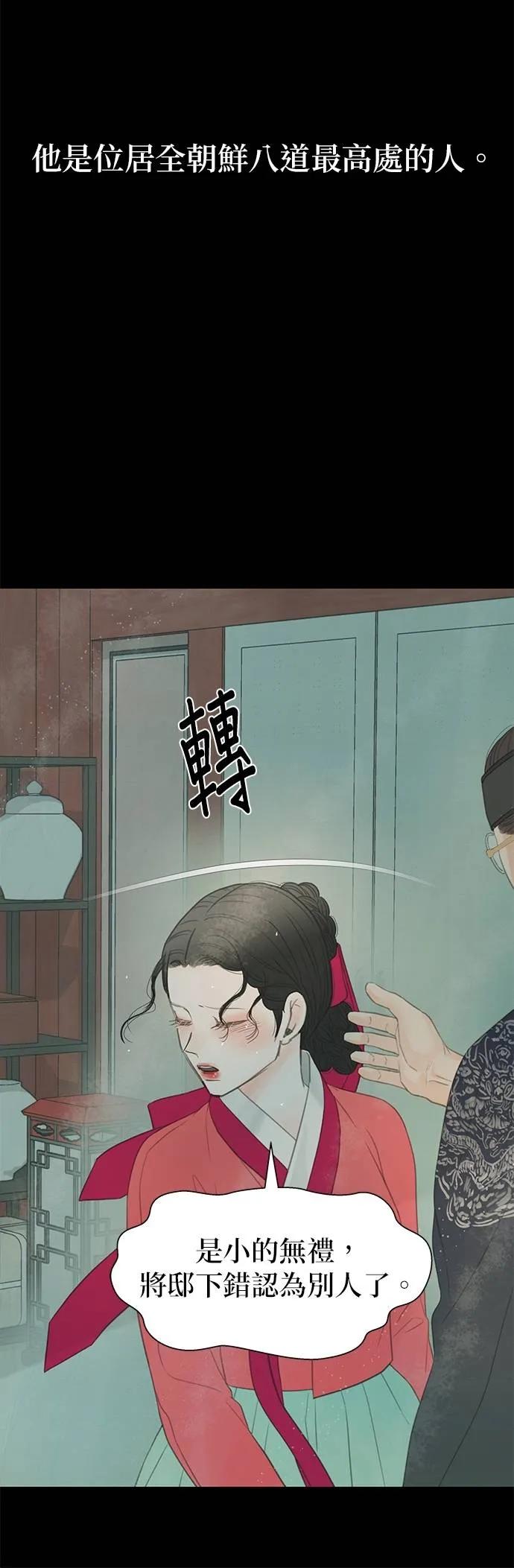 与王夜行 第69话 第74页