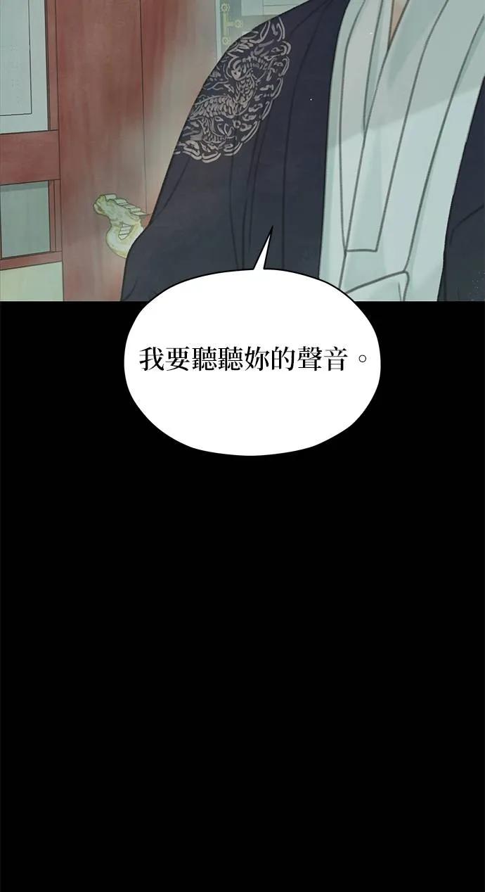 与王夜行 第69话 第87页