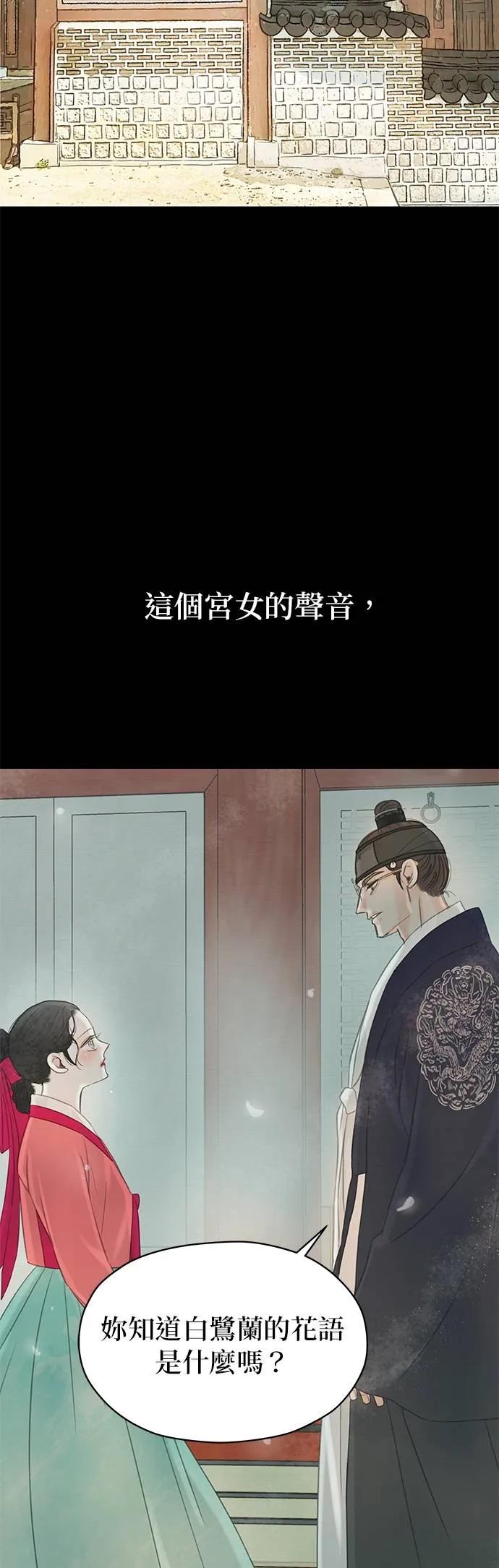 与王夜行 第69话 第64页