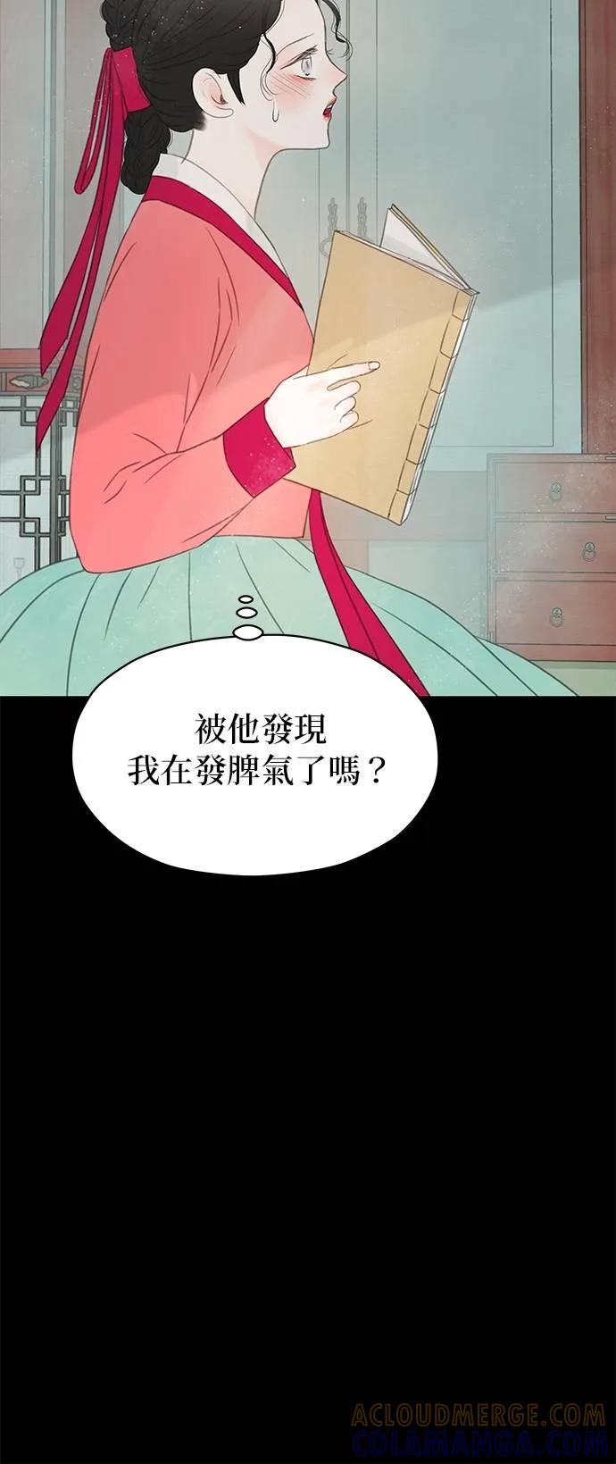 与王夜行 第69话 第93页