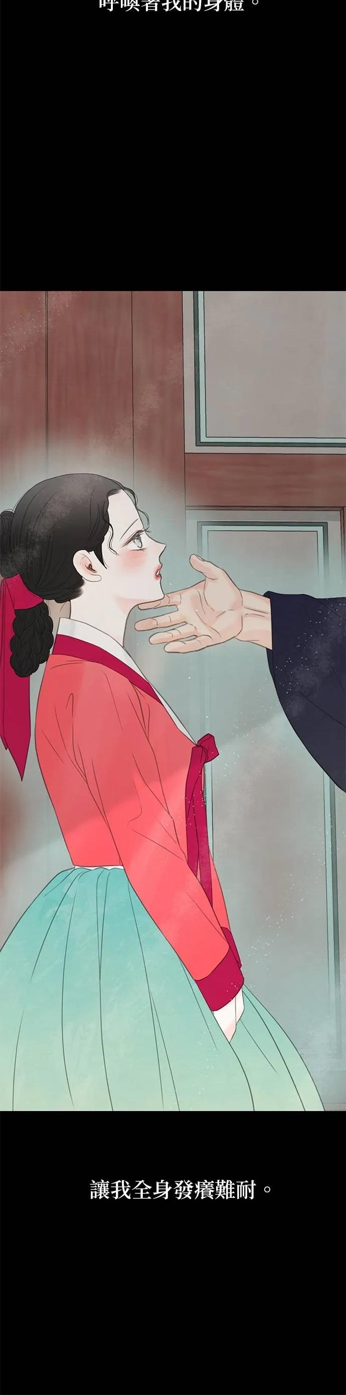与王夜行 第69话 第68页