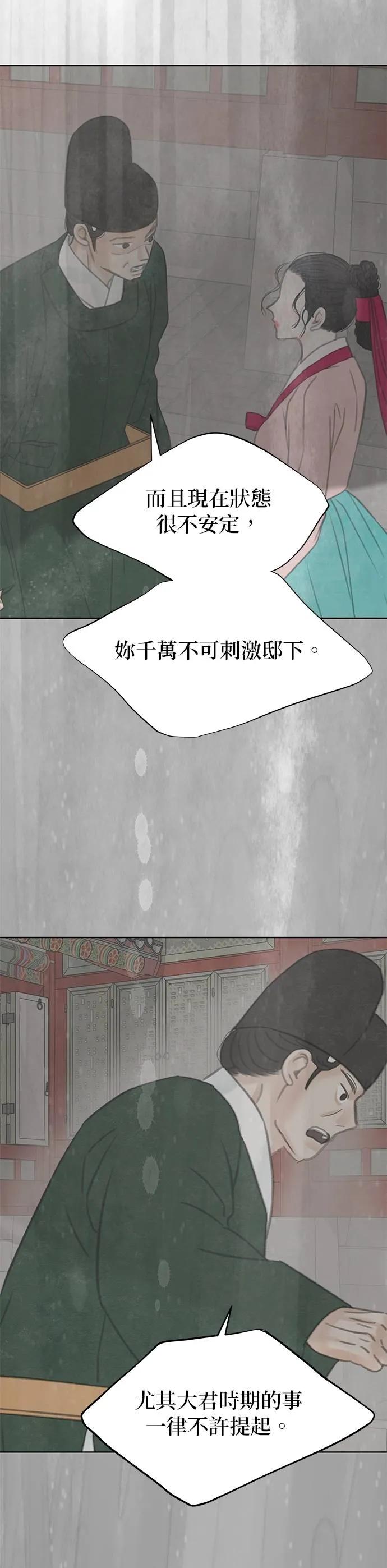 与王夜行 第69话 第76页
