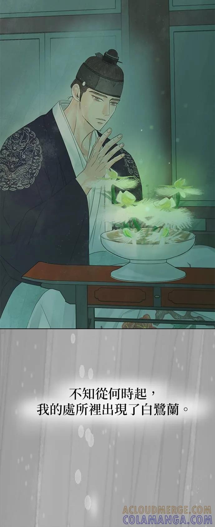 与王夜行 第69话 第53页