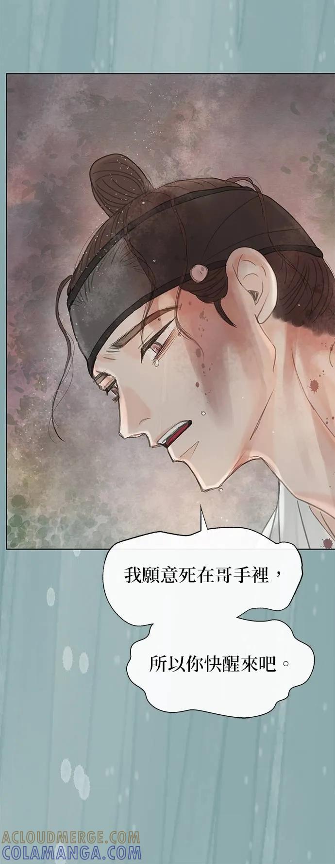 与王夜行 第69话 第33页