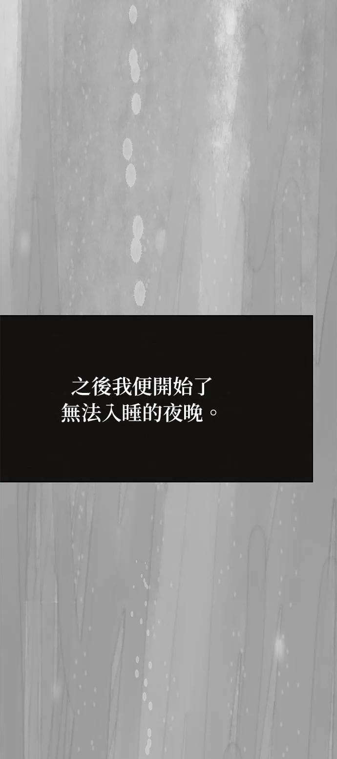 与王夜行 第69话 第27页
