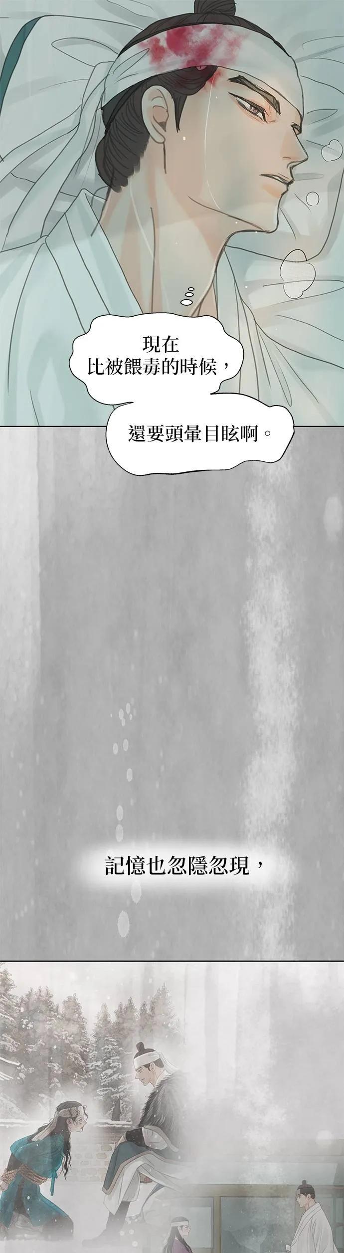 与王夜行 第69话 第8页