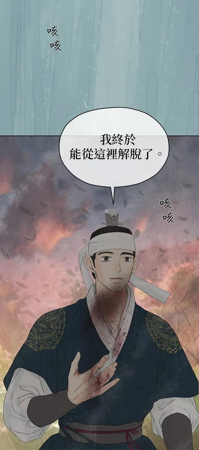 与王夜行 第69话 第30页