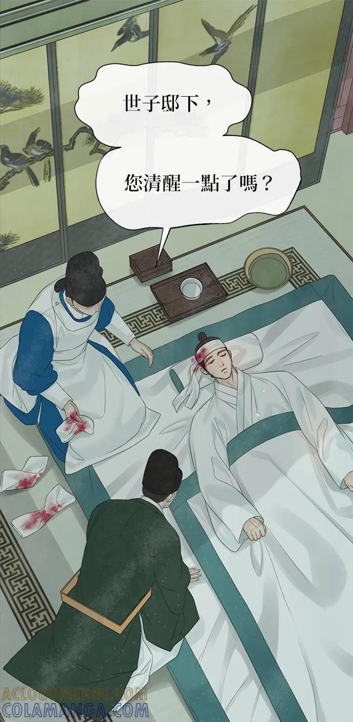 与王夜行 第69话 第5页