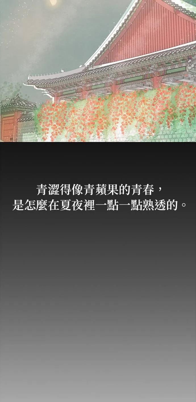 与王夜行 第69话 第104页