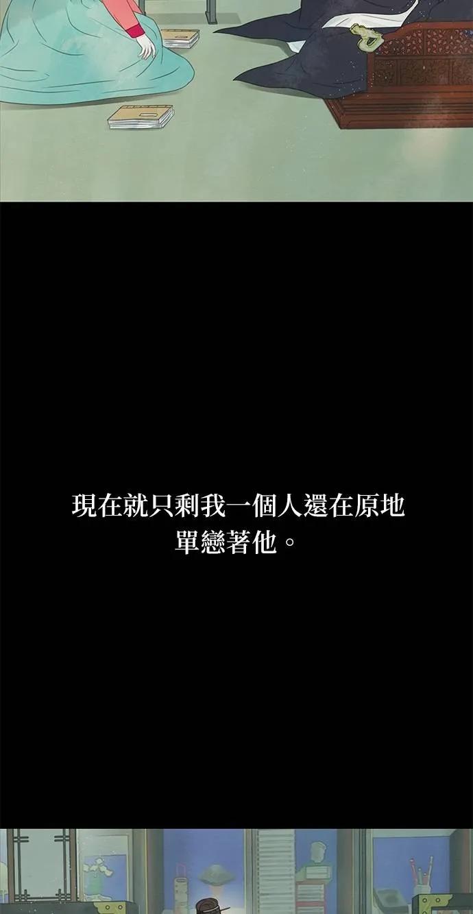 与王夜行 第69话 第84页