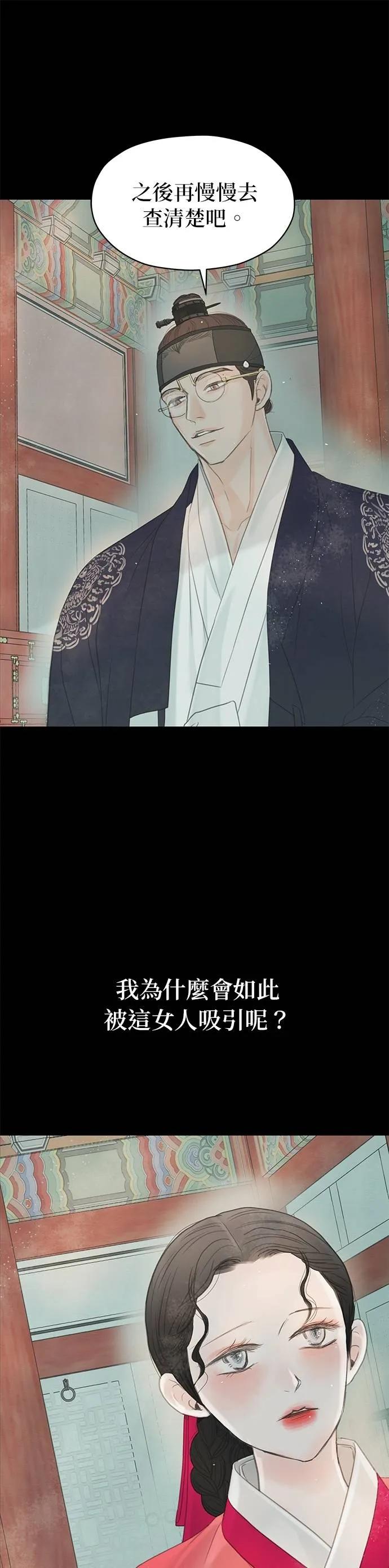 与王夜行 第69话 第66页