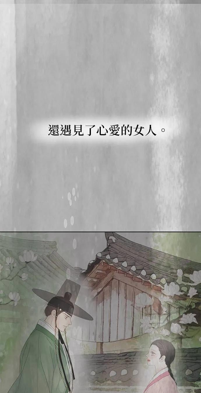与王夜行 第69话 第14页