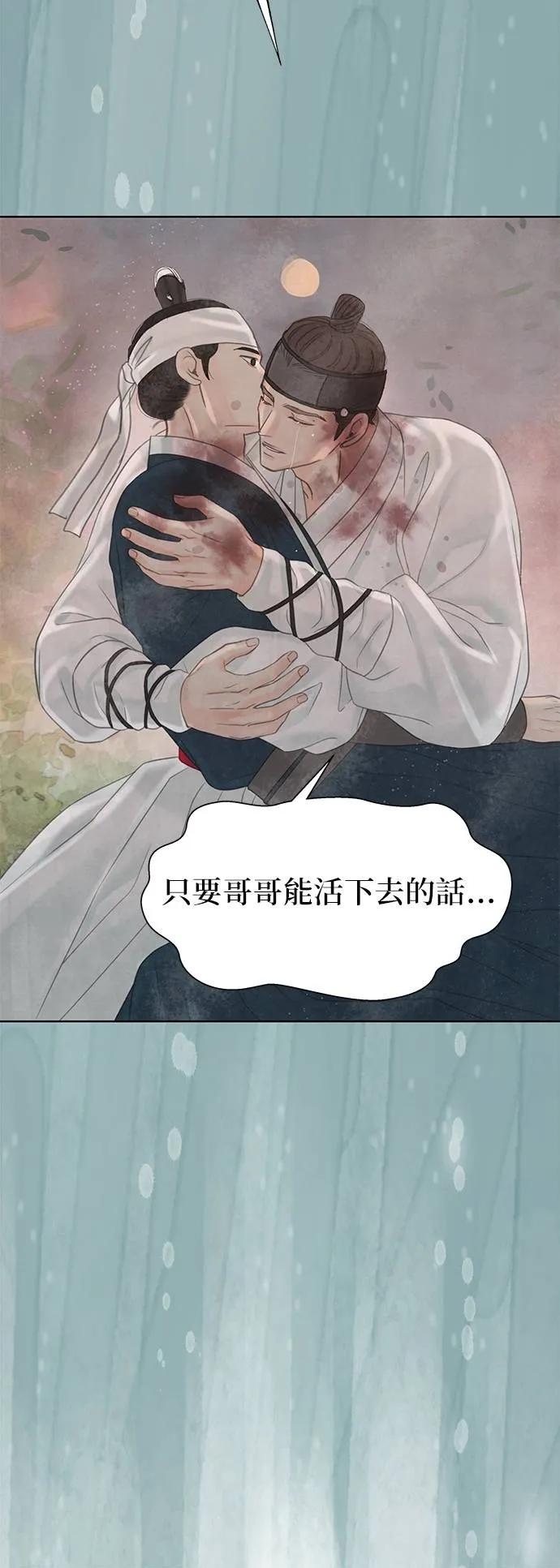 与王夜行 第69话 第36页