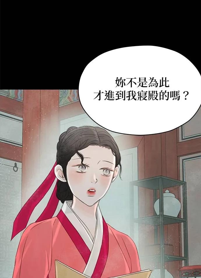 与王夜行 第69话 第96页