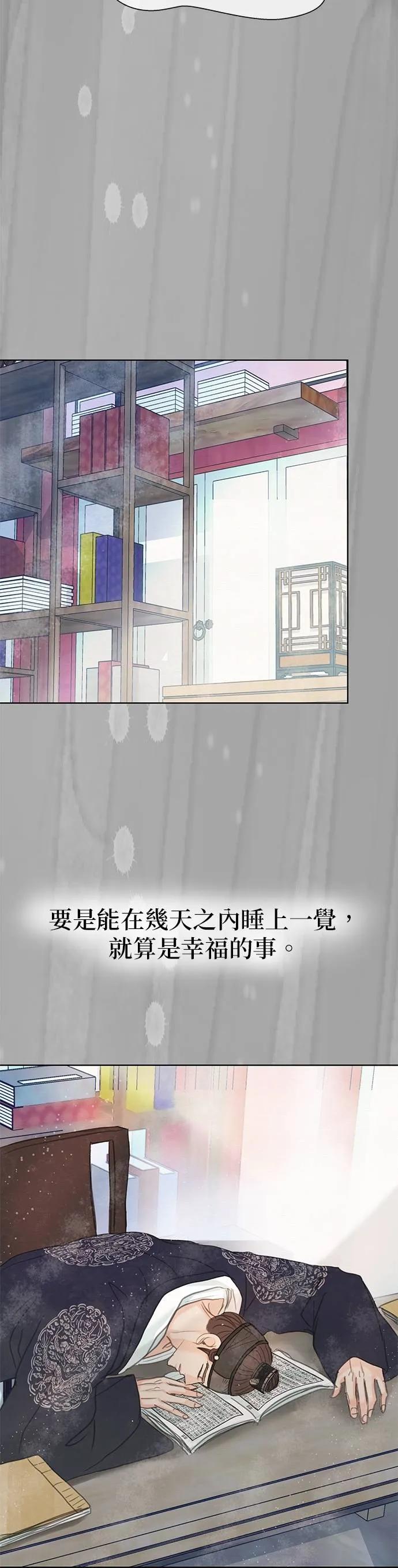 与王夜行 第69话 第59页
