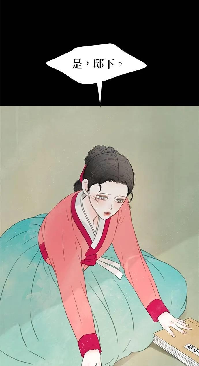 与王夜行 第69话 第88页