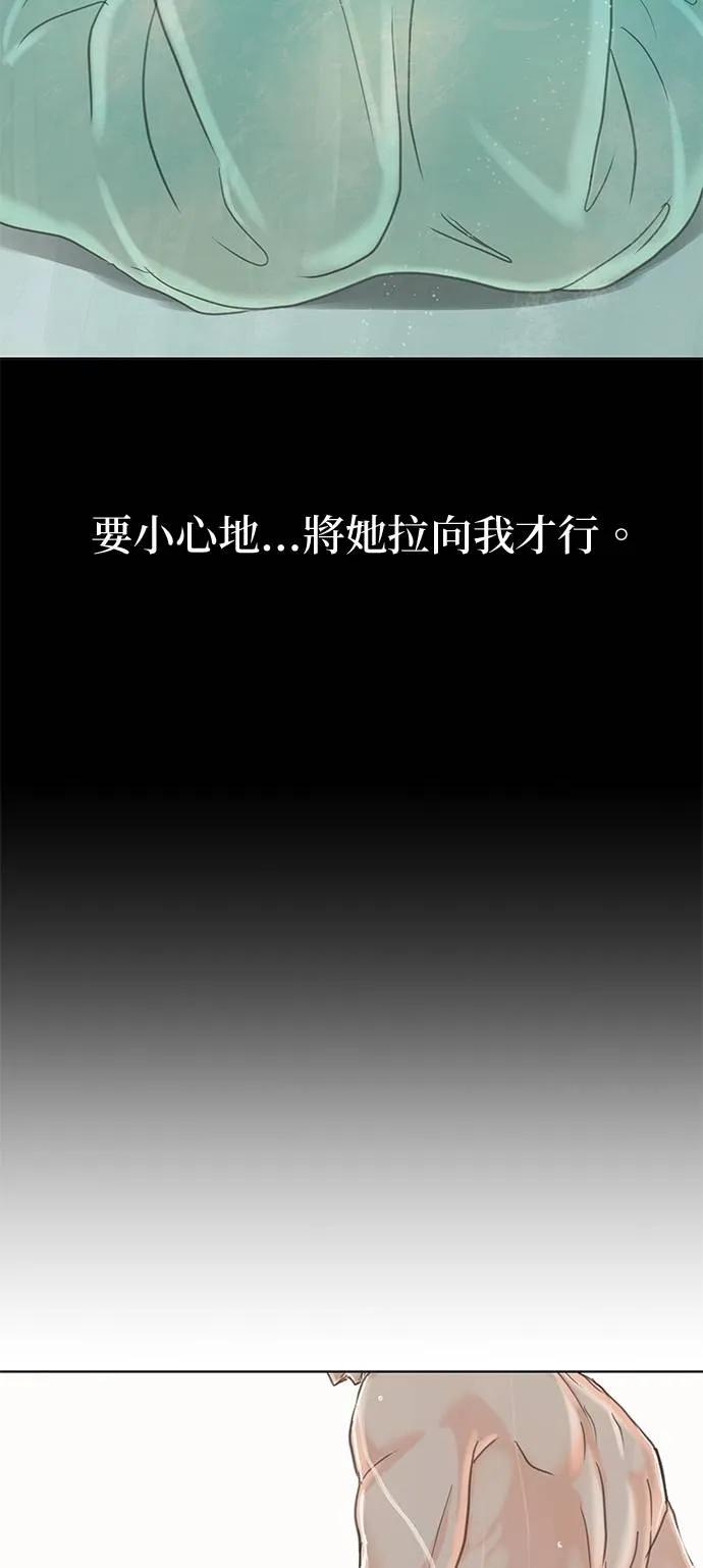 与王夜行 第69话 第100页