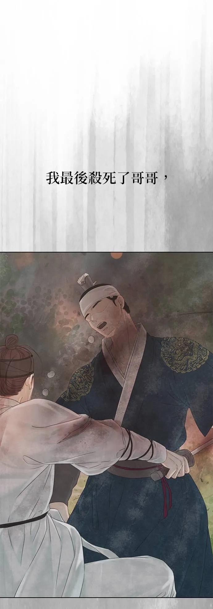 与王夜行 第69话 第2页