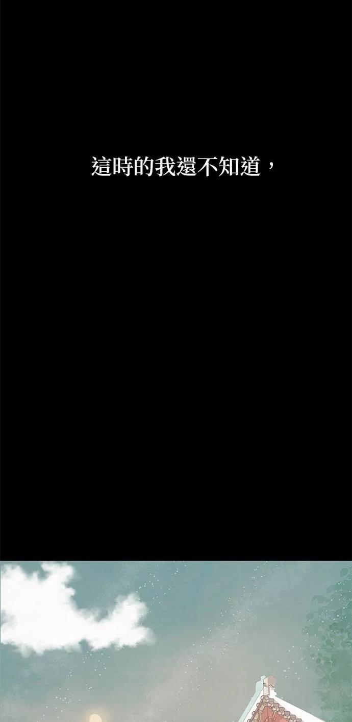 与王夜行 第69话 第103页