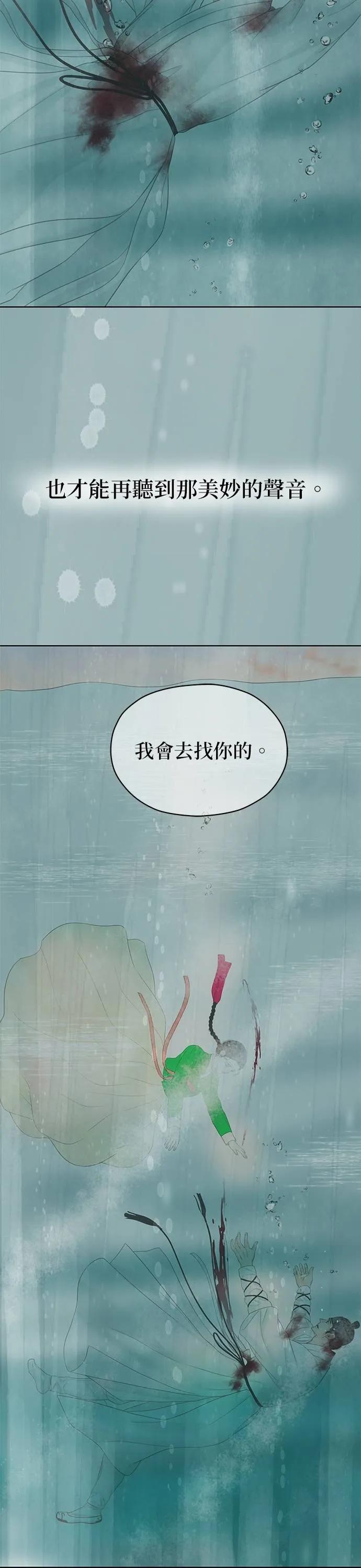 与王夜行 第69话 第62页