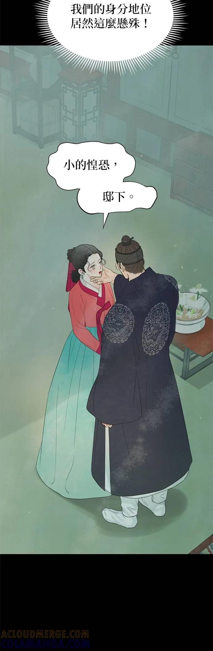 与王夜行 第69话 第73页