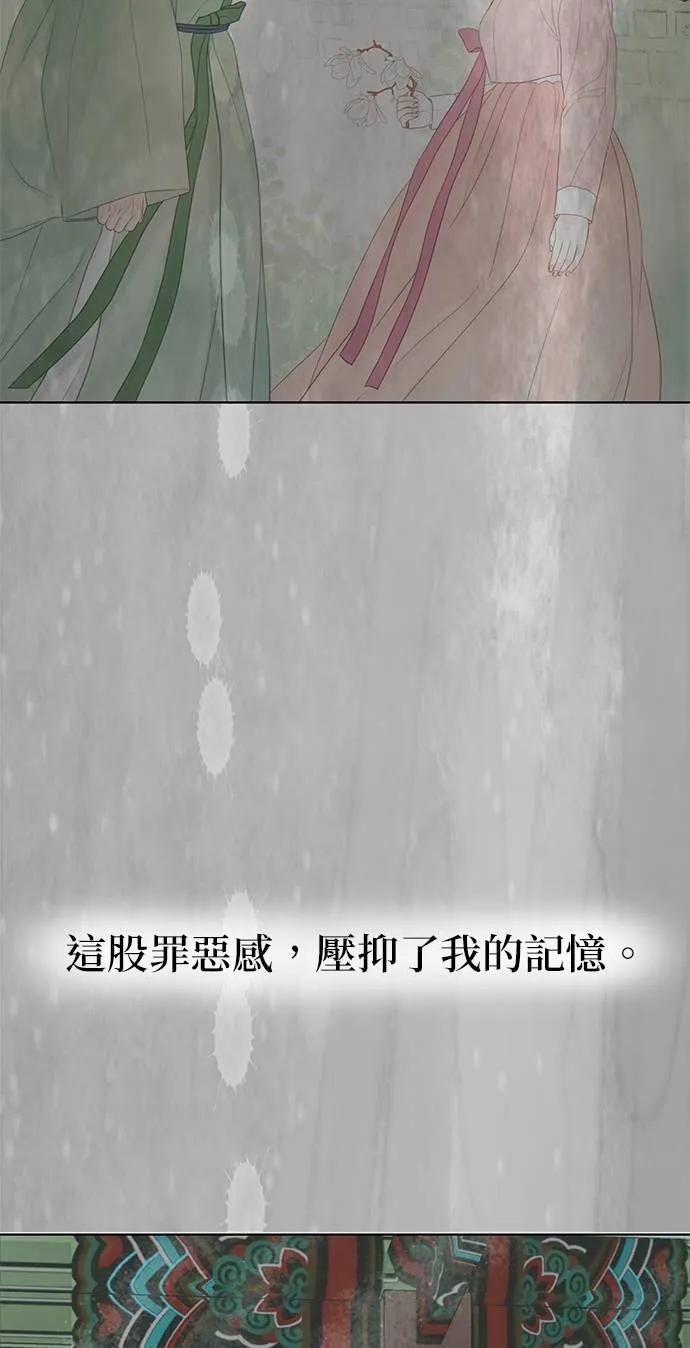 与王夜行 第69话 第15页