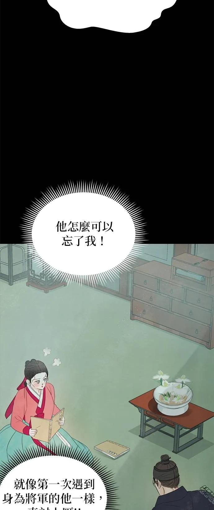 与王夜行 第69话 第91页