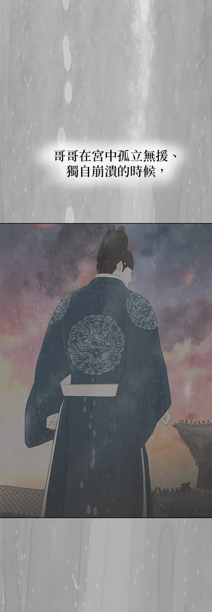 与王夜行 第69话 第12页