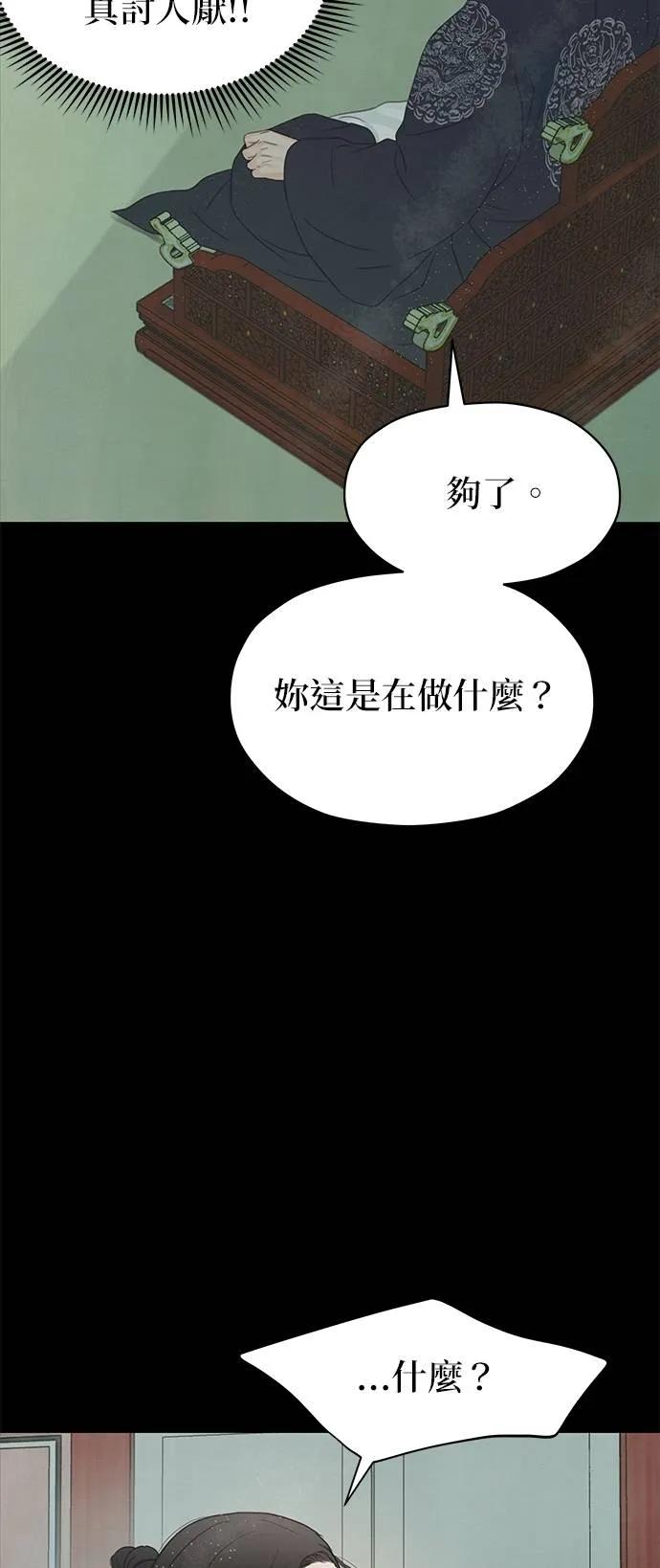 与王夜行 第69话 第92页