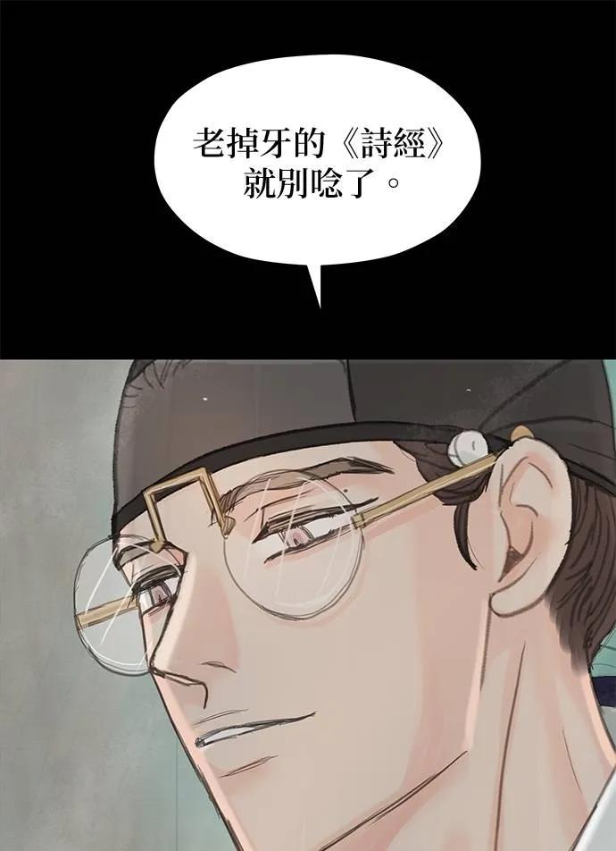 与王夜行 第69话 第94页