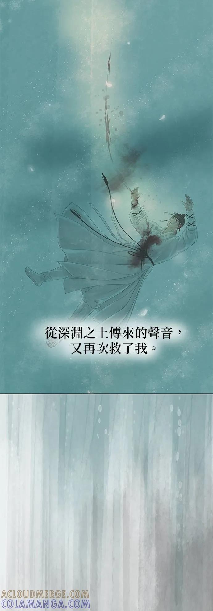 与王夜行 第69话 第49页
