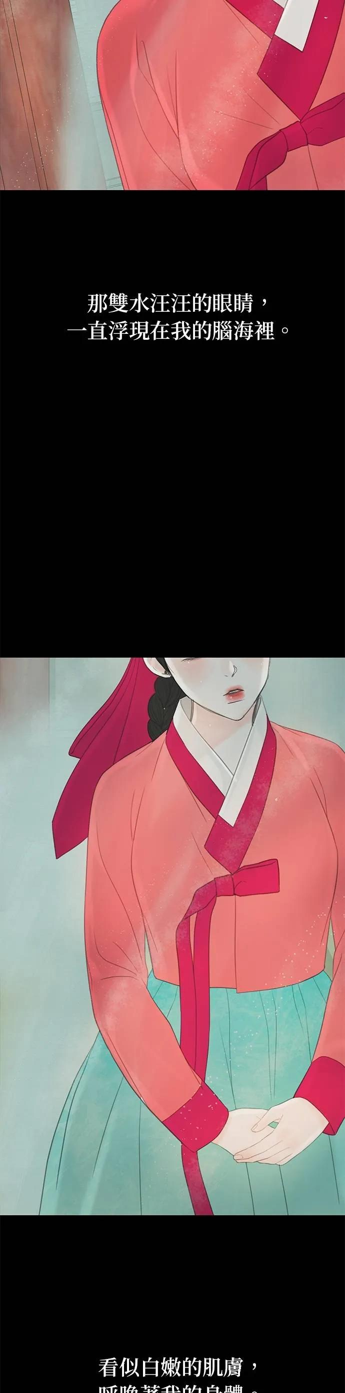 与王夜行 第69话 第67页
