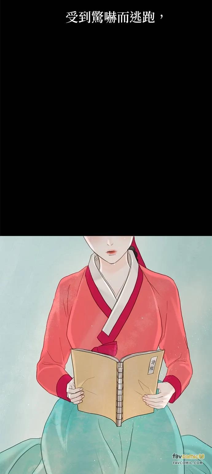 与王夜行 第69话 第99页