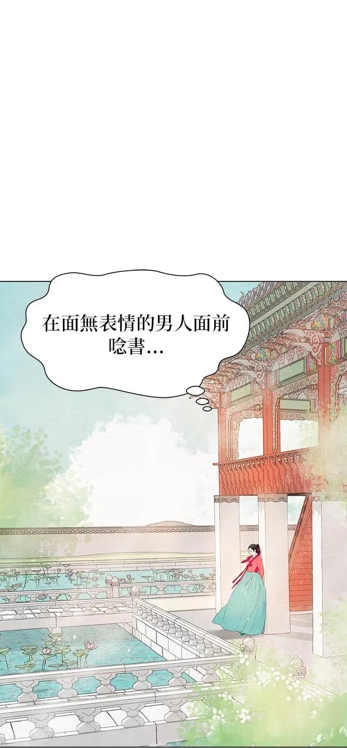 与王夜行 第70话 第30页