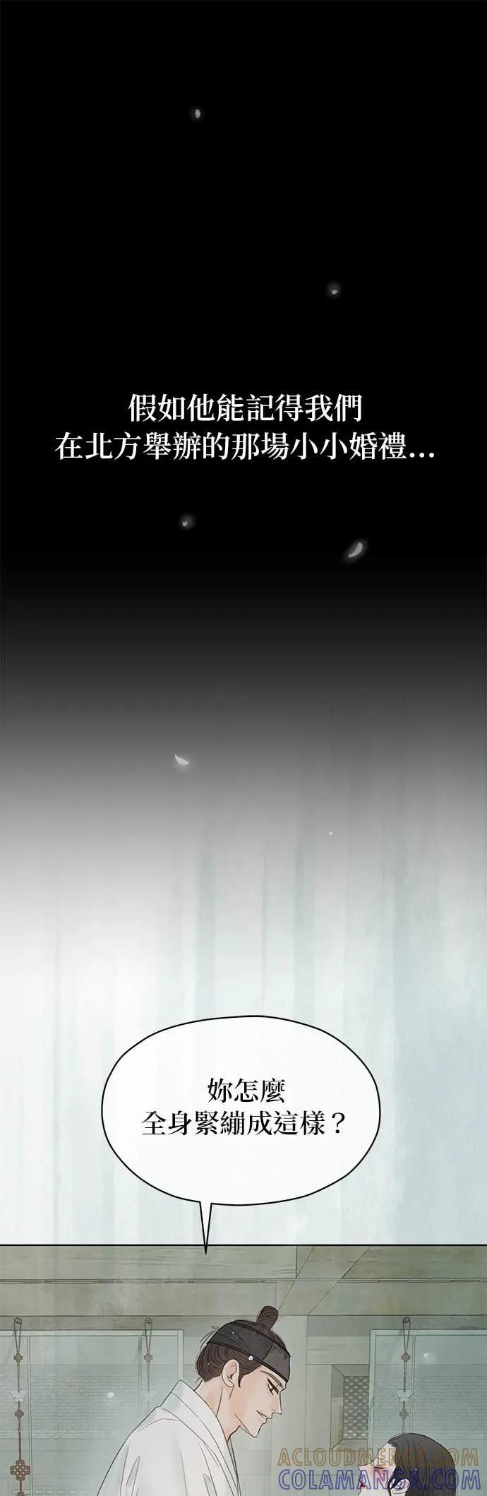 与王夜行 第70话 第10页