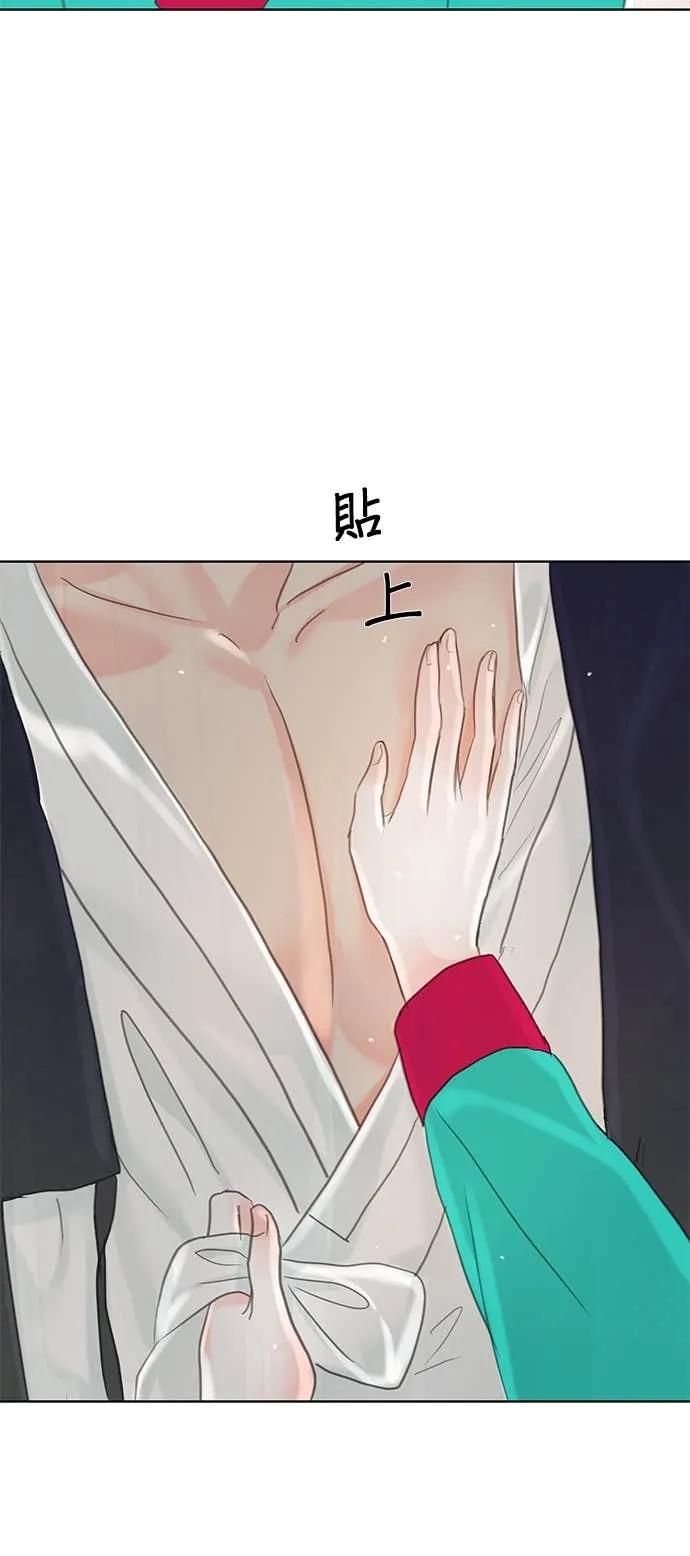 与王夜行 第70话 第72页
