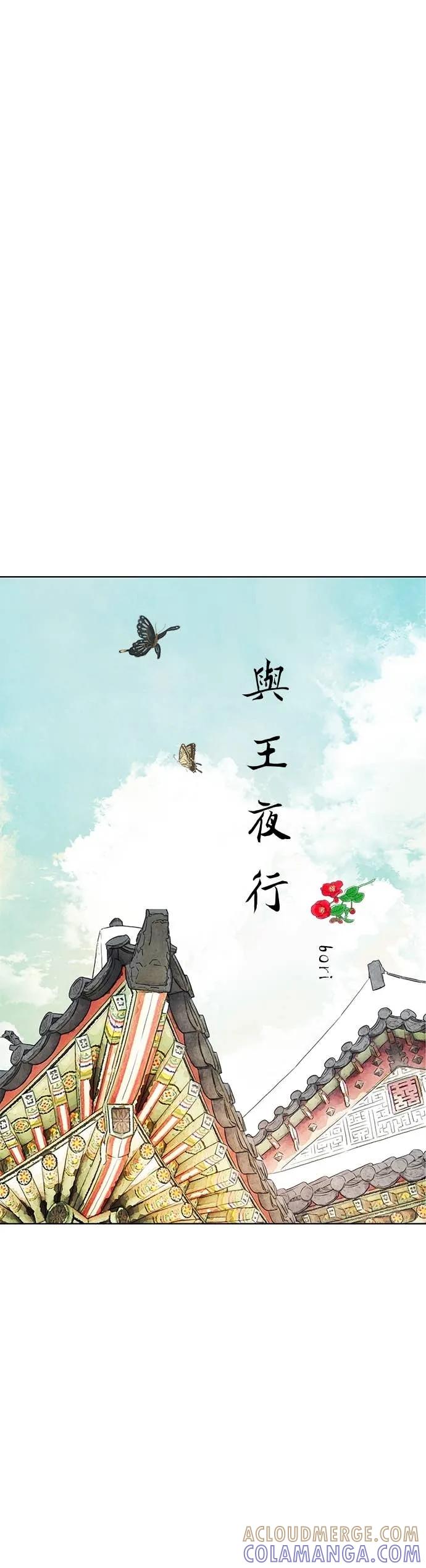 与王夜行 第70话 第46页