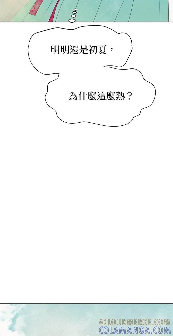 与王夜行 第70话 第37页