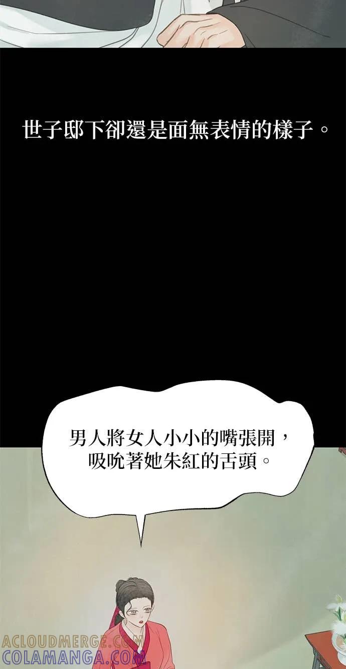 与王夜行 第70话 第7页